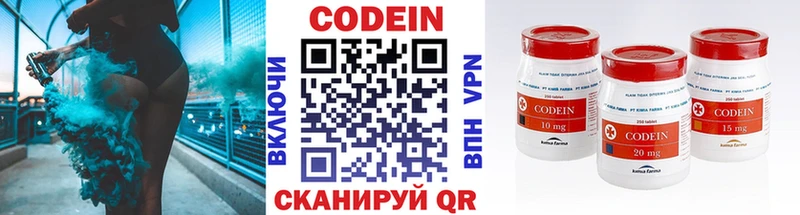 Codein Purple Drank  Киров 