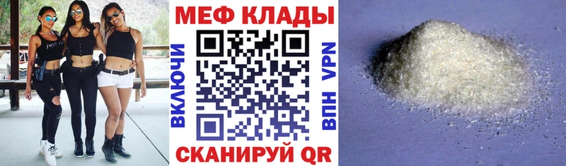 Мефедрон кристаллы  Киров 