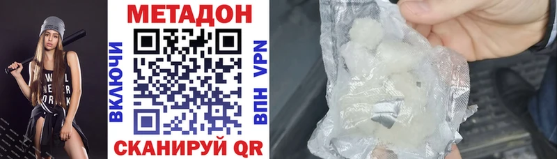 Метадон кристалл  Киров 