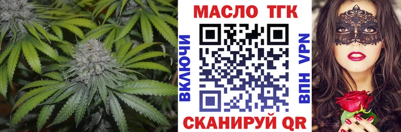 Дистиллят ТГК THC oil  Киров 
